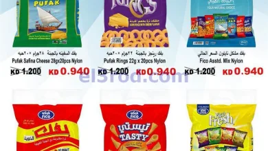 عروض جمعية النسيم التعاونية|20 حتى 31-1-2026 el3rod.com00004