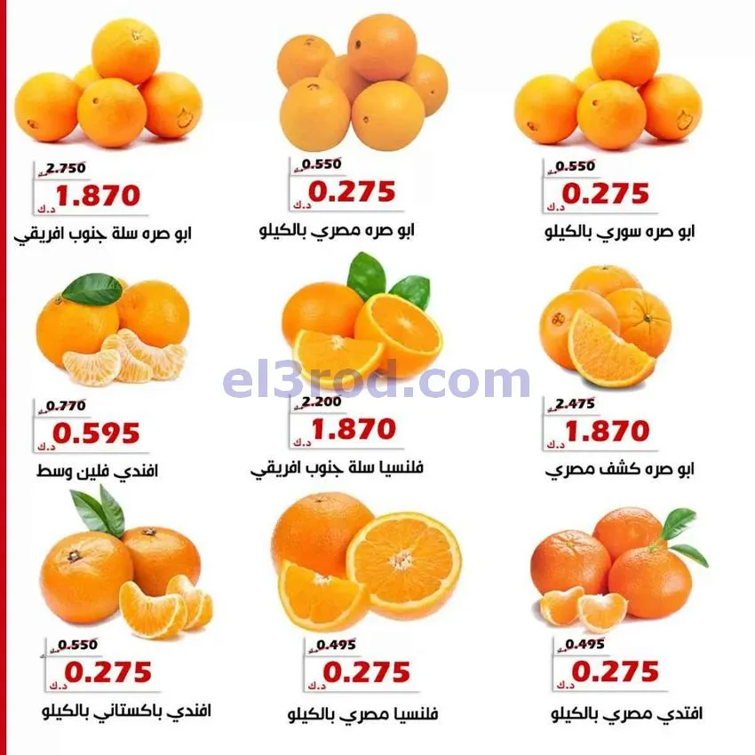 عروض جمعية الخالدية التعاونية|20 حتى 21-1-2026