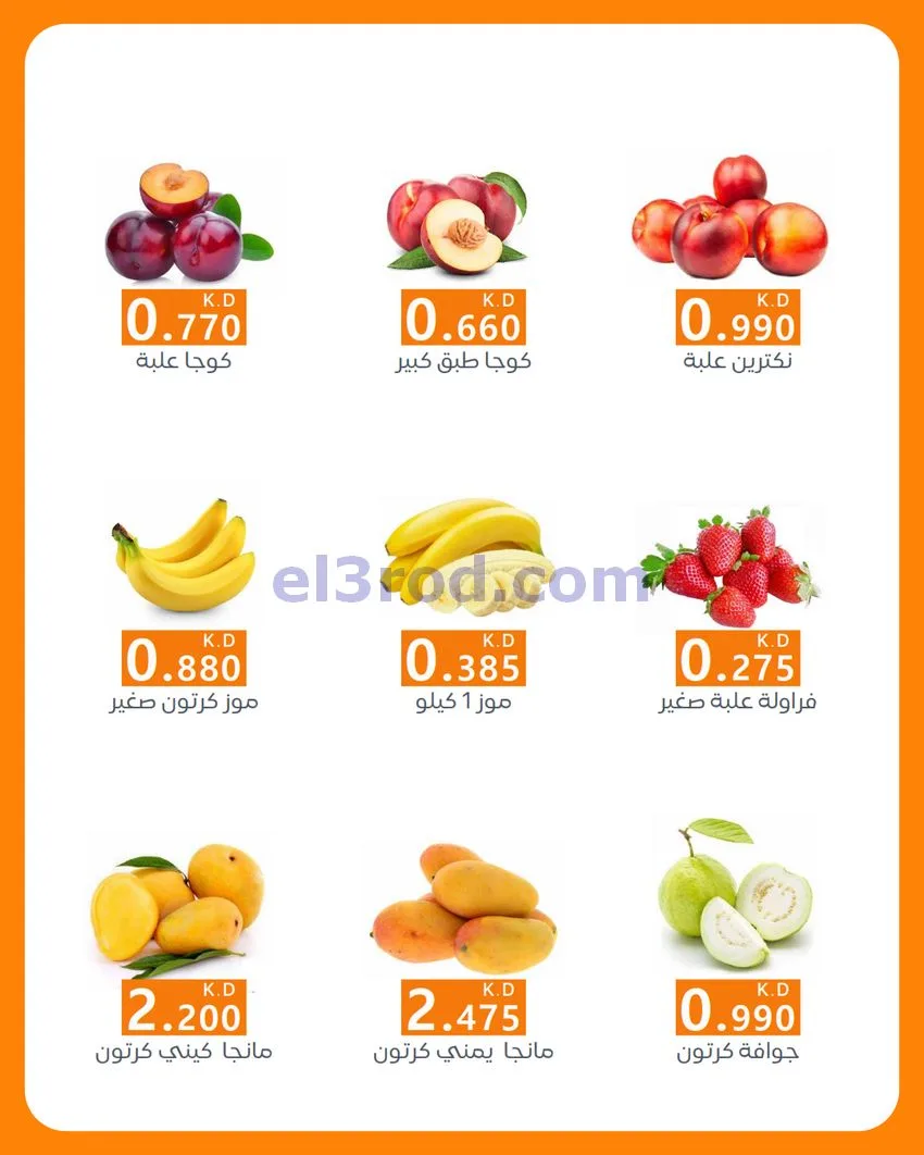 عروض جمعية الرميثية التعاونية|الاربعاء|21-1-2026