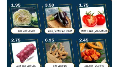 عروض أسواق العقيل السعودية|الجمعة|23-1-2026 el3rod.com00004