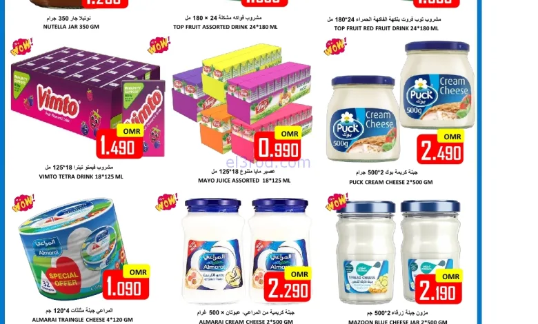 عروض العزة هايبرماركت عمان|24 حتى 25-1-2026 el3rod.com00004