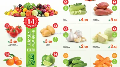 عروض العثيم السعودية|كيلو علينا|26-1-2026 el3rod.com00004
