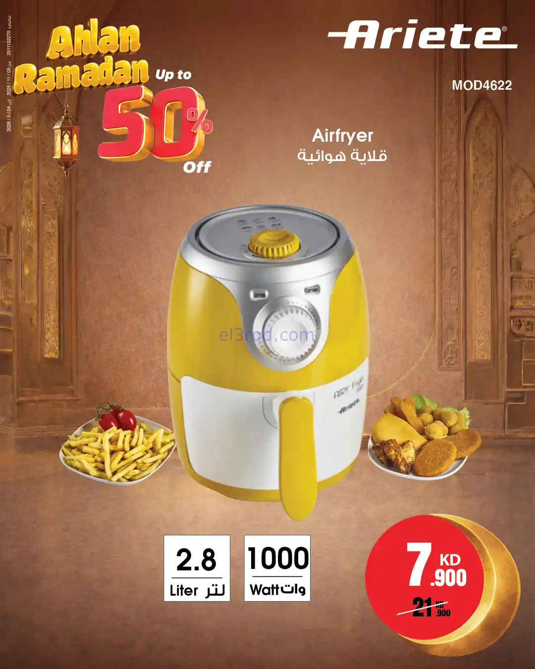 عروض بست اليوسفى الكويت|رمضان 50%|من 26-1-2026