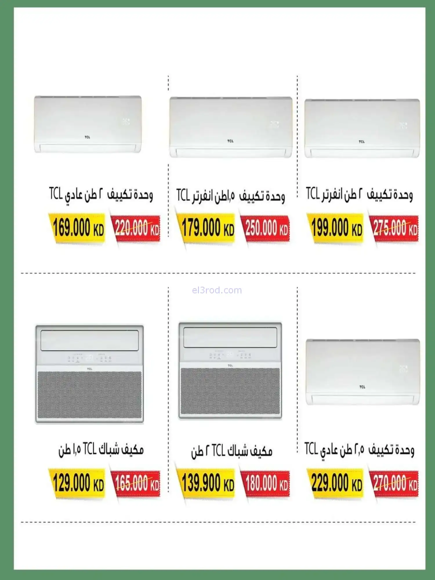 عروض جمعية سلوى التعاونية|البر|حتى 31-1-2026