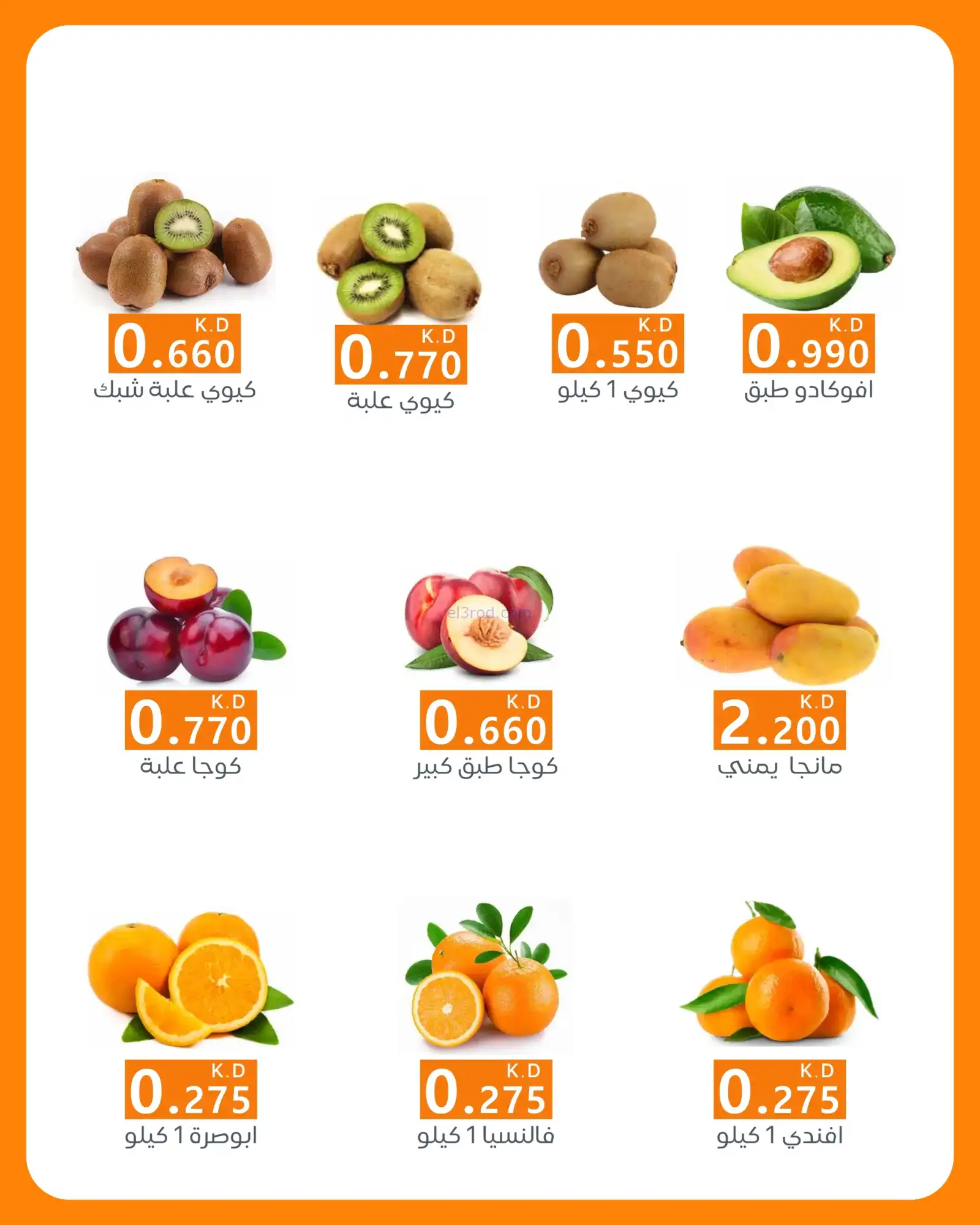 عروض جمعية الرميثية التعاونية|الاربعاء|28-1-2026
