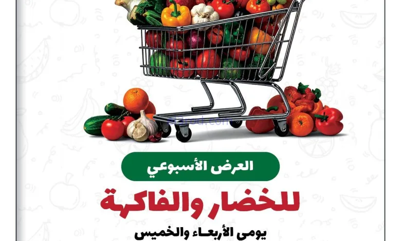 عروض جمعية الزهراء التعاونية|28 حتى 29-1-2026 el3rod.com00004