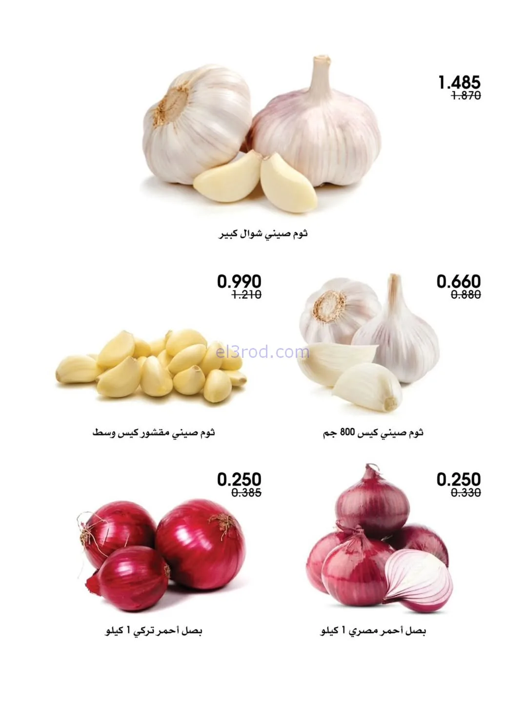 عروض جمعية الروضة وحولي تعاونية|29 حتى 30-1-2026