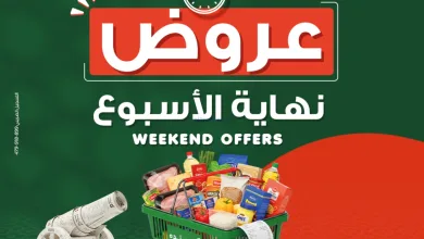 عروض بنده مصر|نهاية الاسبوع|29 حتى 31-1-2026 el3rod.com00004