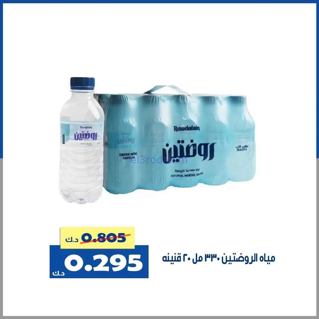 عروض جمعية الخالدية التعاونية|30 حتى 31-1-2026
