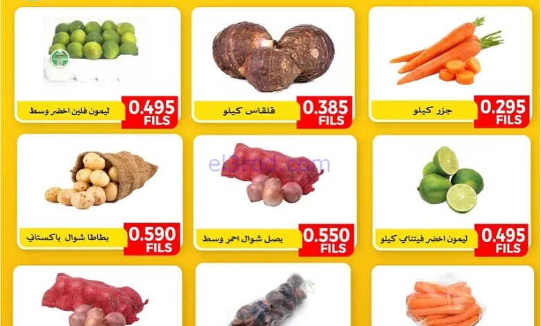 عروض جمعية الفنطاس التعاونية|الاثنين|5-1-2026 el3rod.com00004