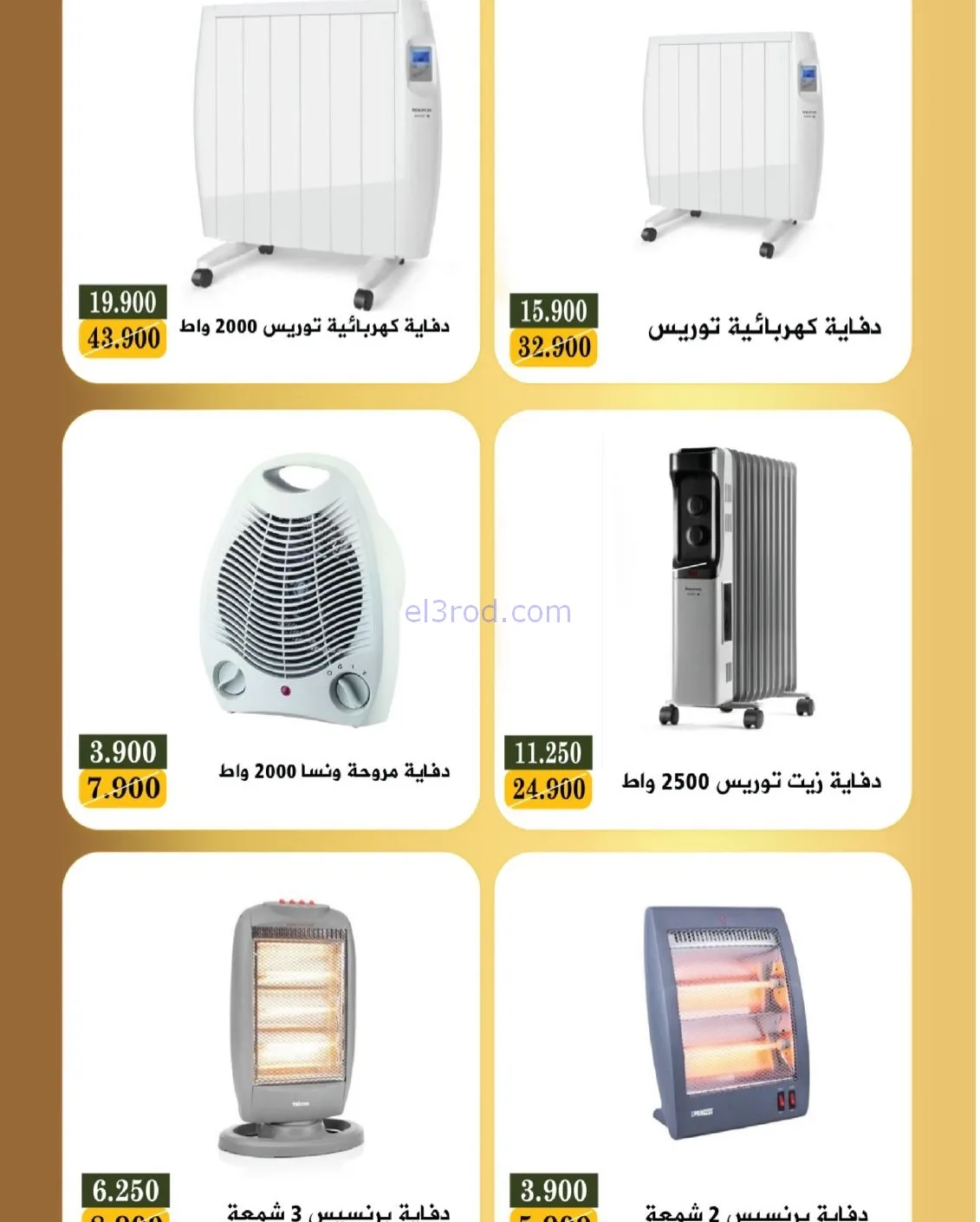 عروض جمعية بيان تعاوني|الإلكترونية|حتى 15-1-2026
