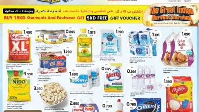 عروض جراند هايبر جليب 2 الكويت|14 حتى 20-1-2026 el3rod.com00005