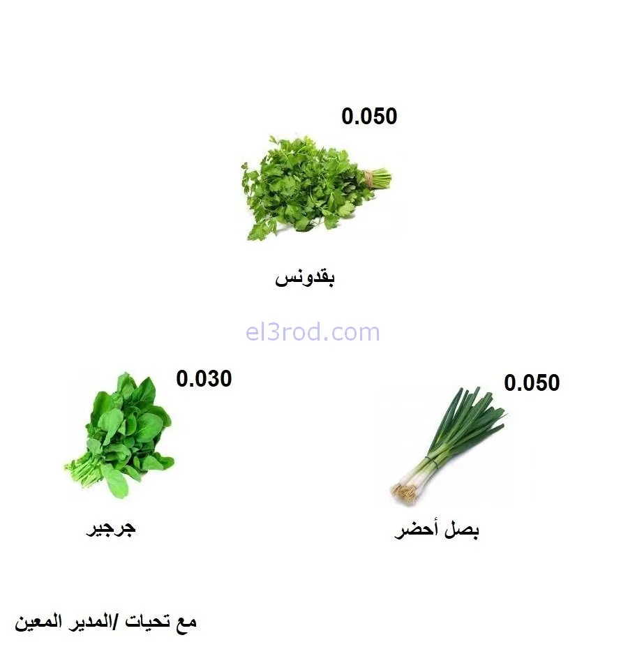 عروض جمعية الرابية التعاونية|14 حتى 15-1-2026