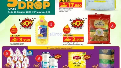 عروض نوري سوبرماركت السعودية|هلت|حتى 25-1-2026 el3rod.com00005