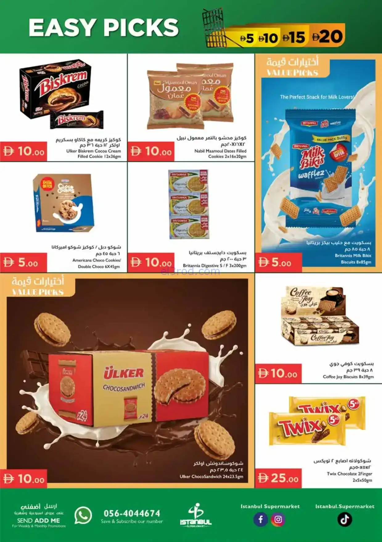 عروض اسطنبول سوبرماركت الامارات|15 حتى 21-1-2026