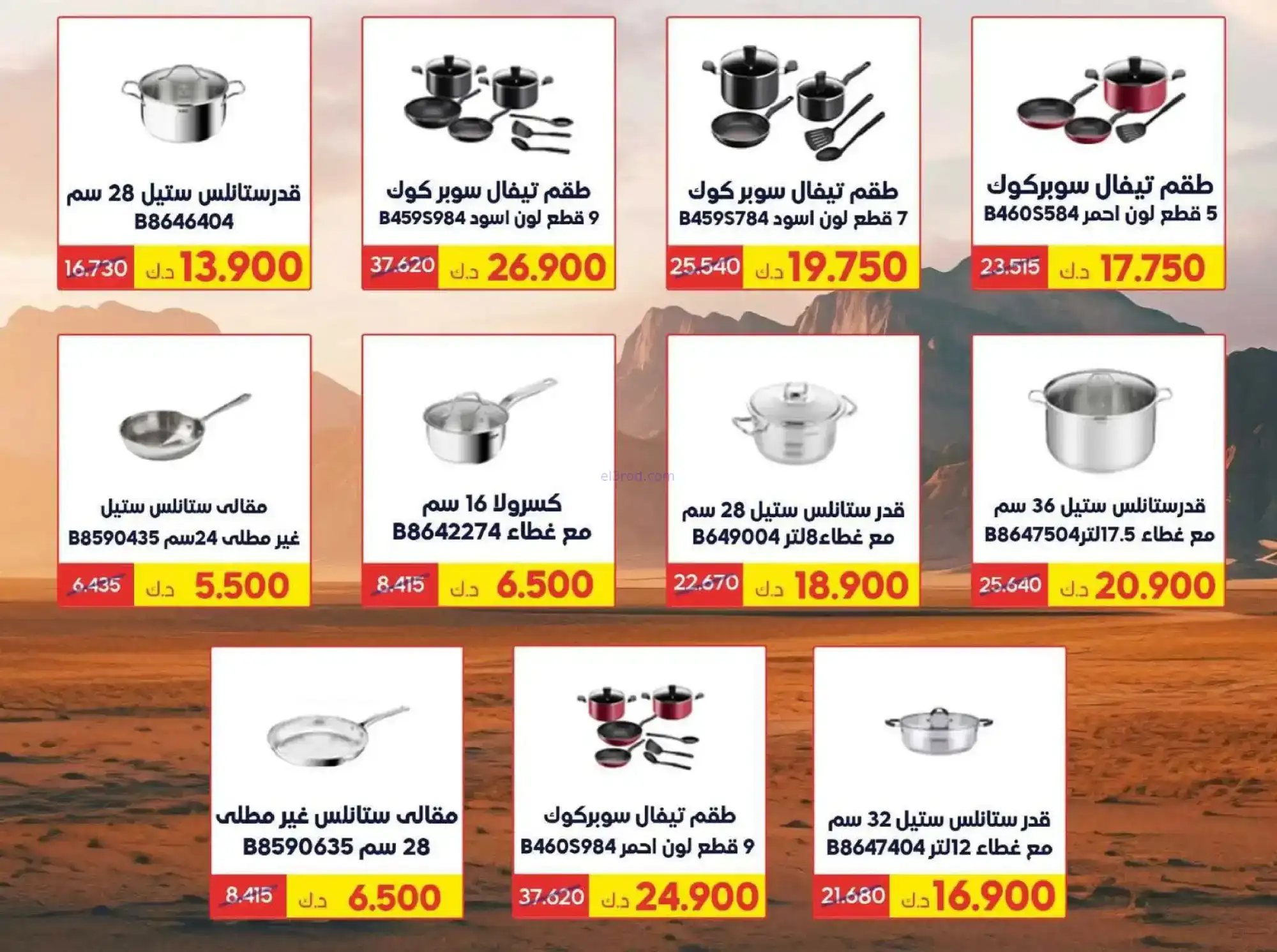 عروض جمعية الوفرة التعاونية|15 حتى 19-1-2026