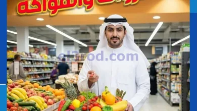 عروض جمعية الشامية والشويخ التعاونية|20-1-2026 el3rod.com00005