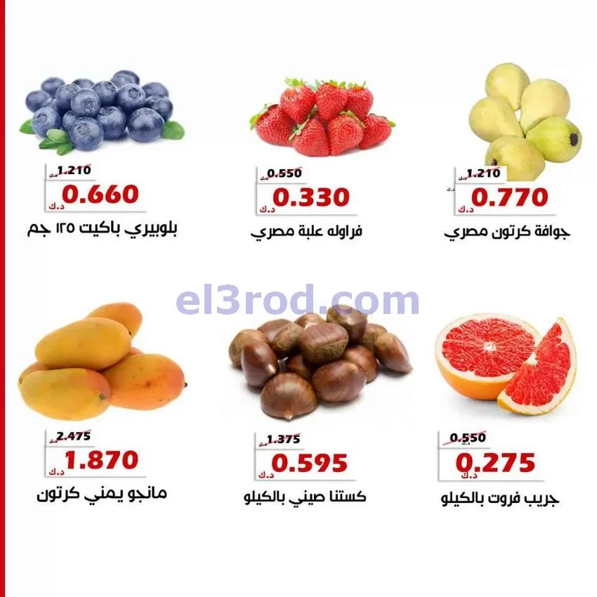 عروض جمعية الخالدية التعاونية|20 حتى 21-1-2026
