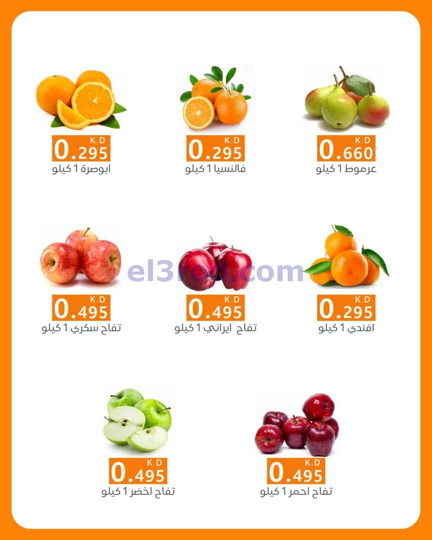 عروض جمعية الرميثية التعاونية|الاربعاء|21-1-2026