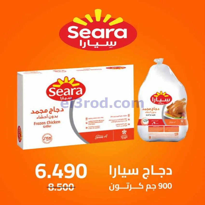 عروض جمعية اشبيلية التعاونية|22 حتى 26-1-2026