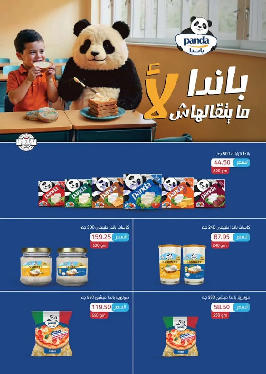 عروض سعودى ماركت مصر|سنة جديدة|حتى 1-2-2026