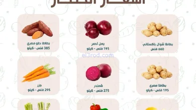 عروض جمعية المنقف التعاونية|24 حتى 25-1-2026 el3rod.com00005