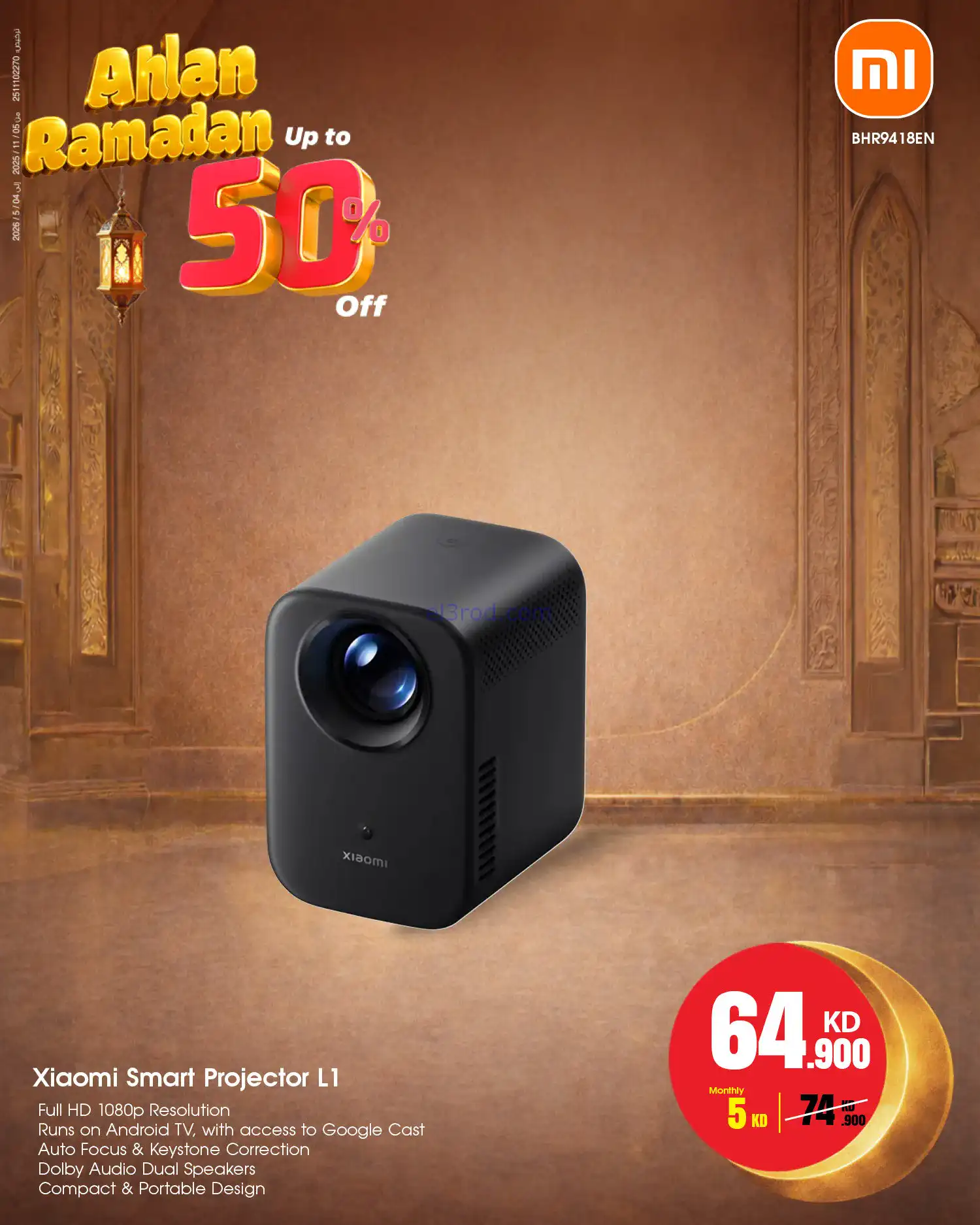 عروض بست اليوسفى الكويت|رمضان 50%|من 24-1-2026