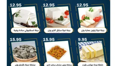 عروض أسواق العقيل السعودية|الاثنين|26-1-2026 el3rod.com00005