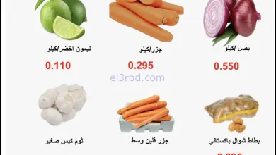 عروض جمعية أبو حليفة التعاونية|26 حتى 27-1-2026 el3rod.com00005