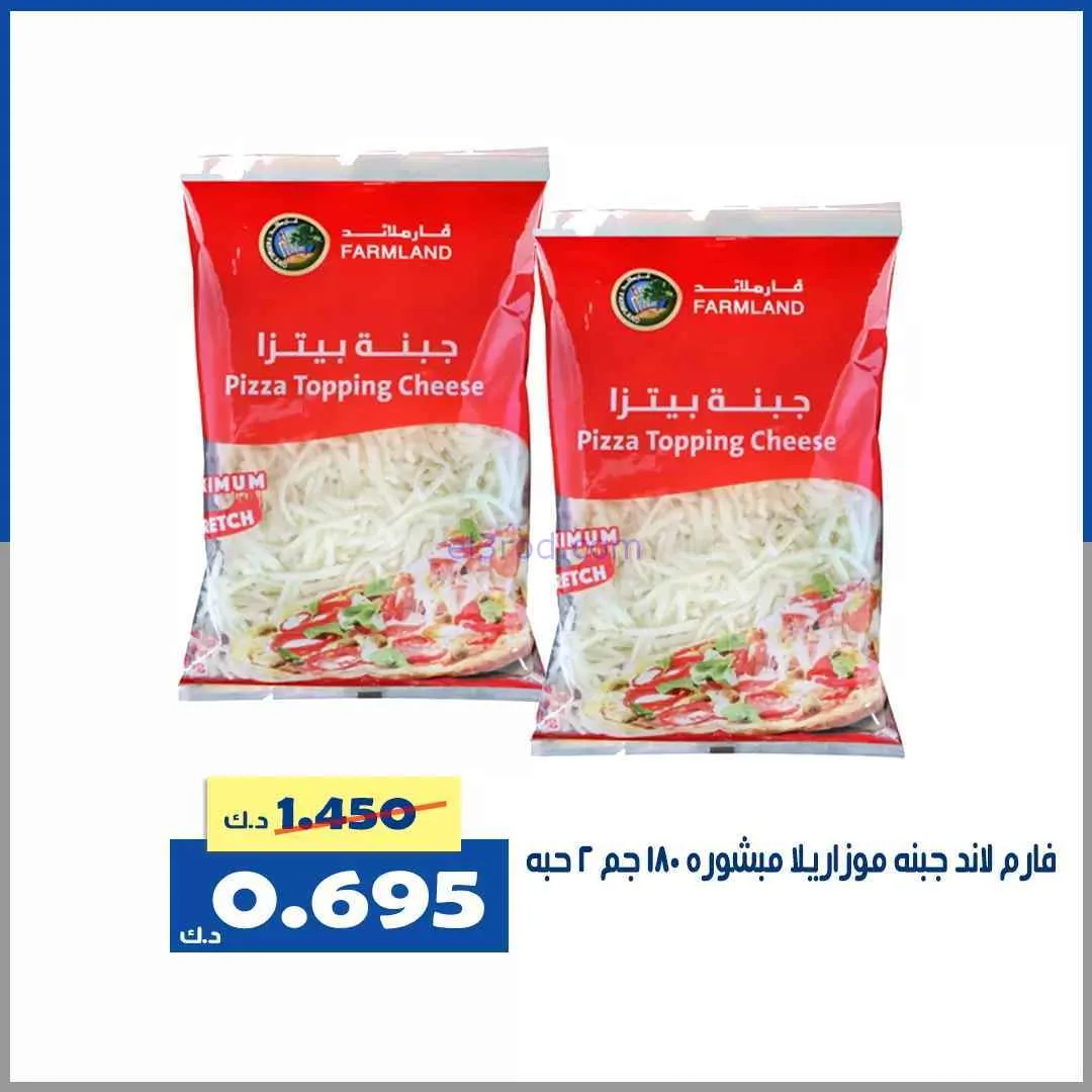 عروض جمعية الخالدية التعاونية|30 حتى 31-1-2026