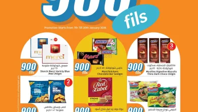 عروض سيتى ماركت الكويت|الـ 900 فلس|حتى 20-1-2026 el3rod.com00006