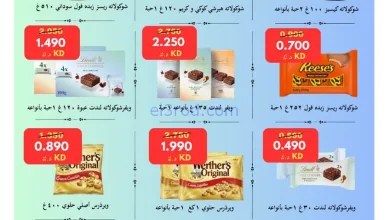 عروض جمعية الفيحاء التعاونية|من 11-1-2026 el3rod.com00006