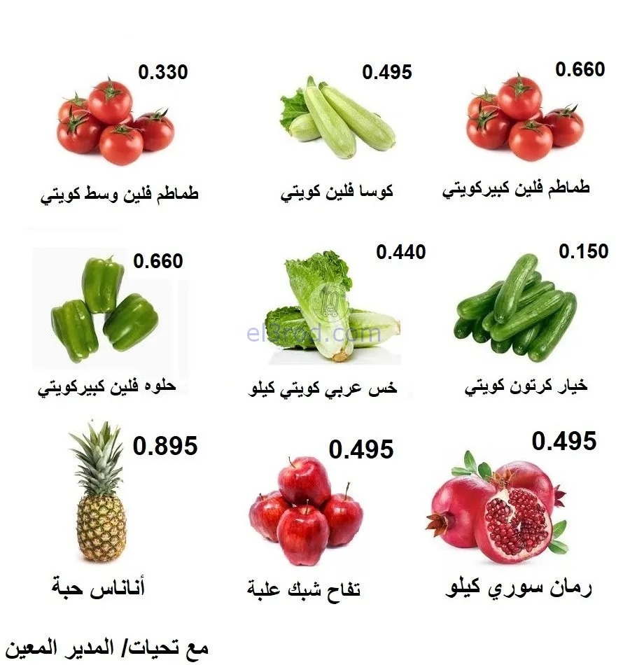 عروض جمعية الرابية التعاونية|14 حتى 15-1-2026