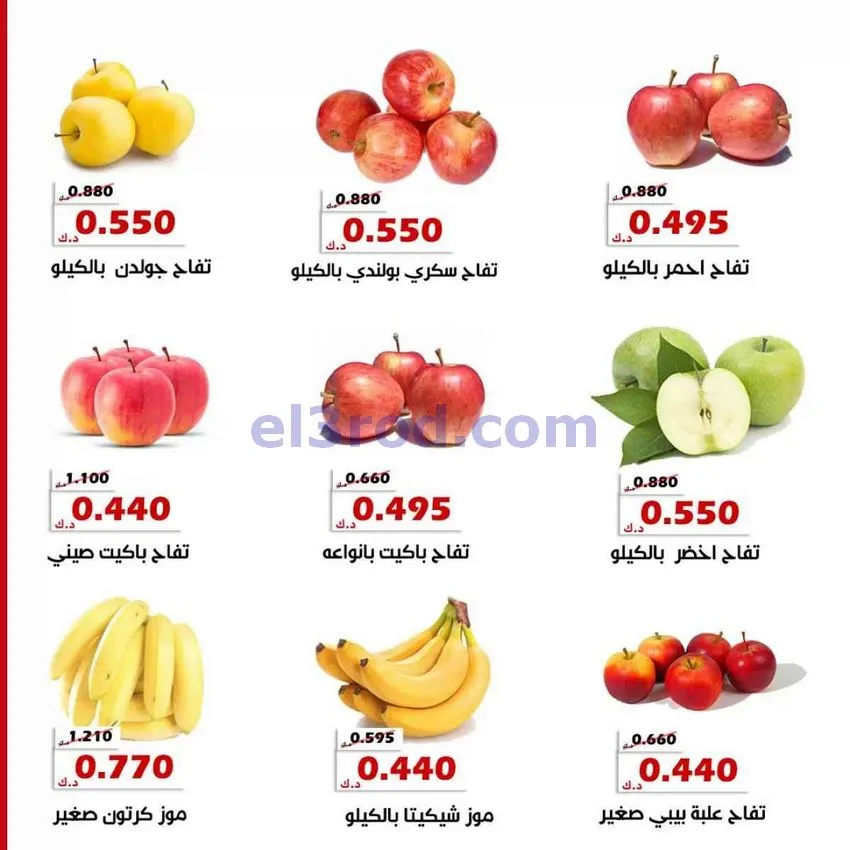 عروض جمعية الخالدية التعاونية|20 حتى 21-1-2026