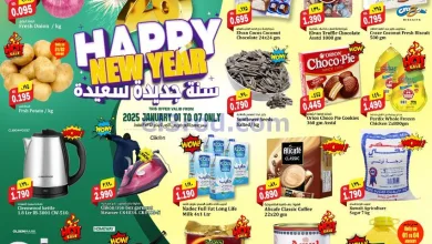 عروض كابايان هايبر ماركت الكويت|1 حتى 7-1-2026 el3rod.com00006
