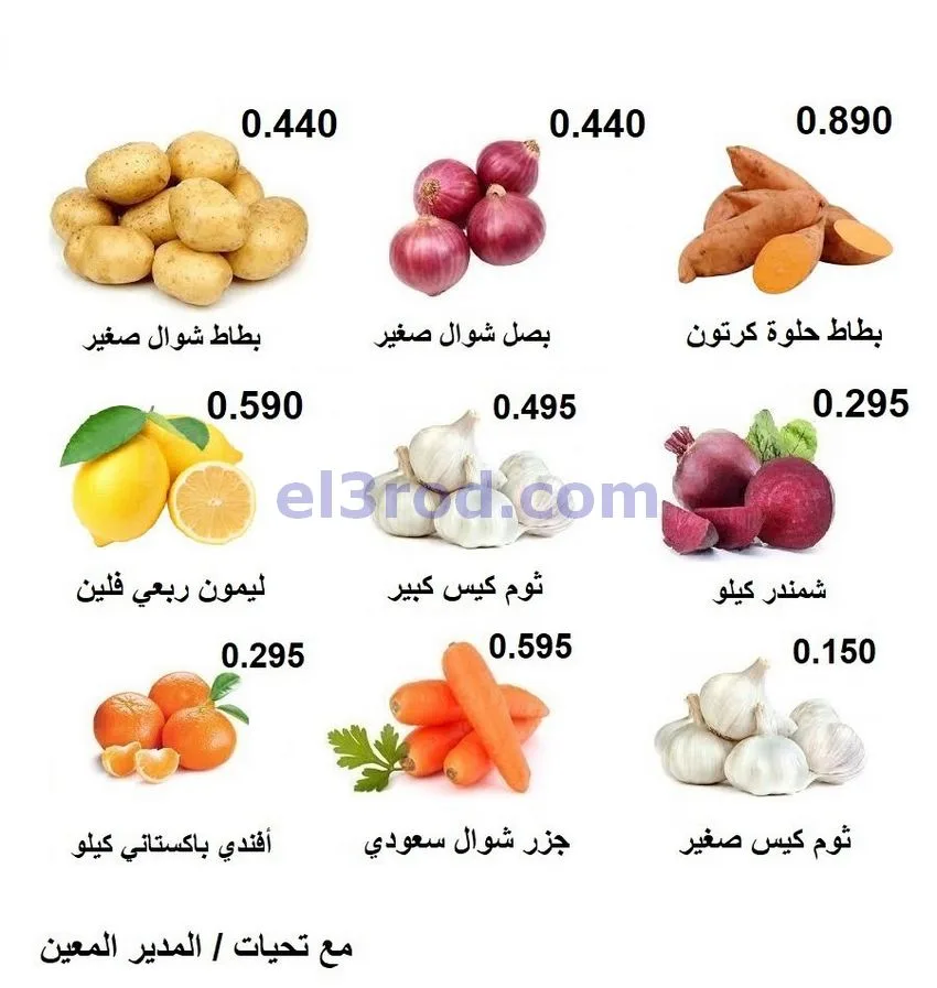 عروض جمعية الرابية التعاونية|21 حتى 22-1-2026