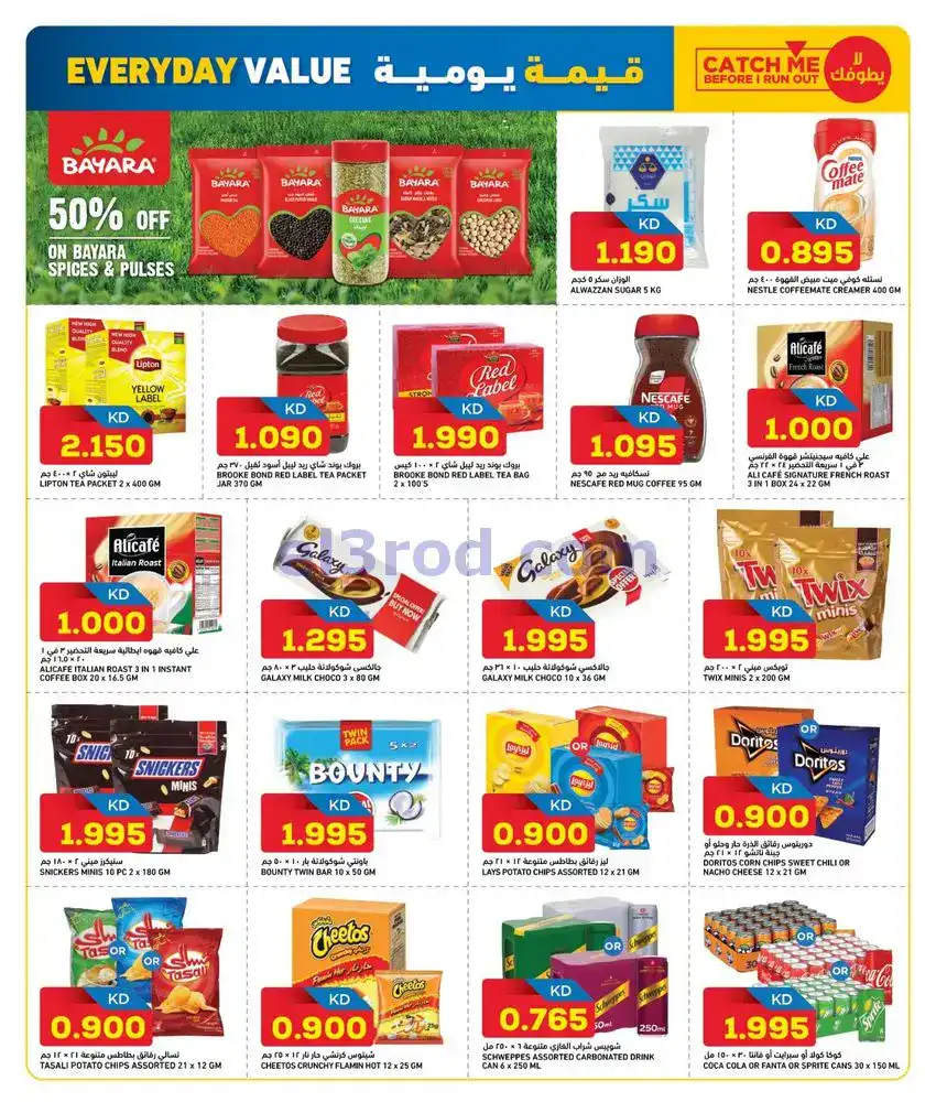 عروض أونكوست سوبرماركت الكويت|22 حتى 24-1-2026
