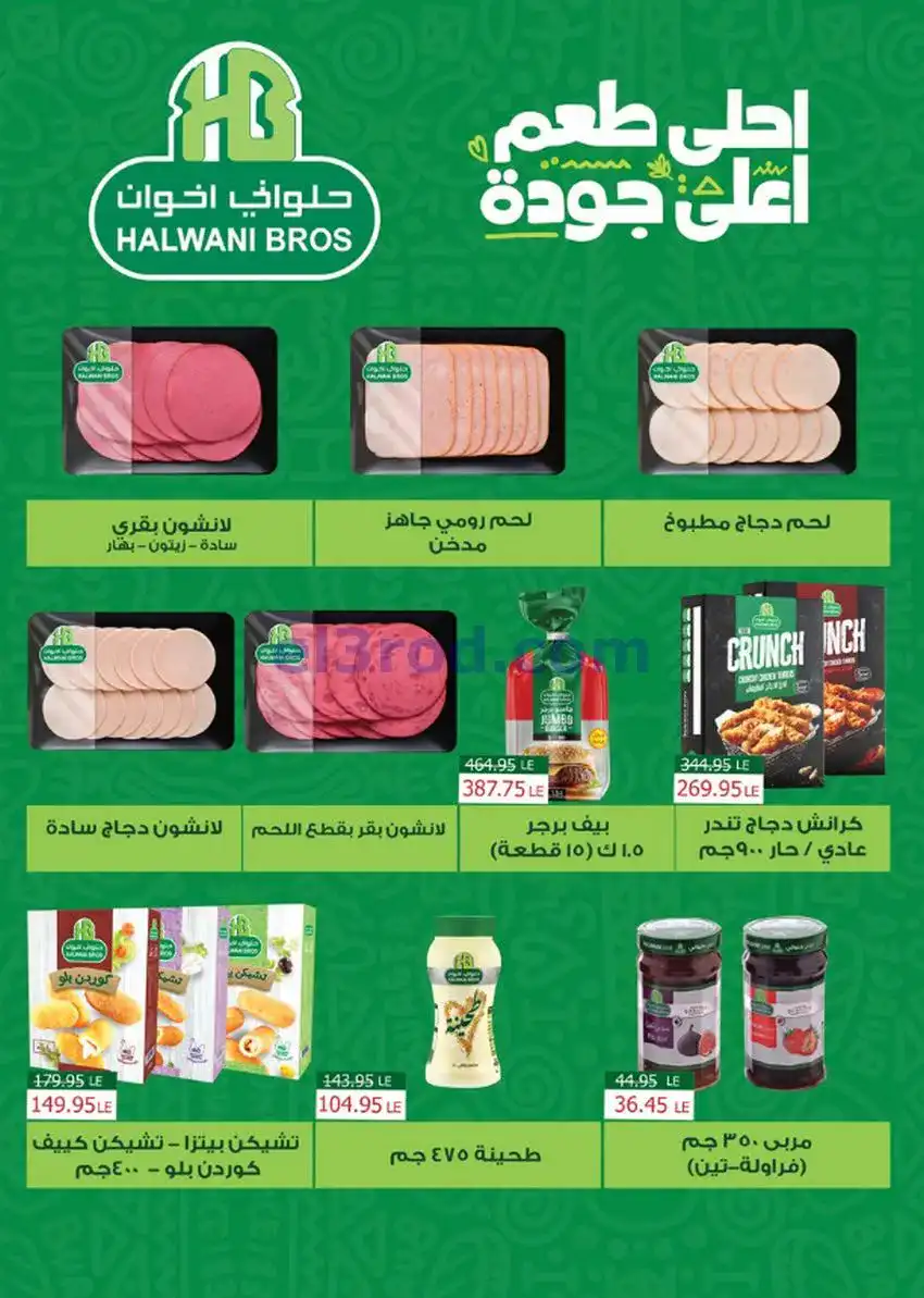 عروض سعودى ماركت مصر|سنة جديدة|حتى 1-2-2026