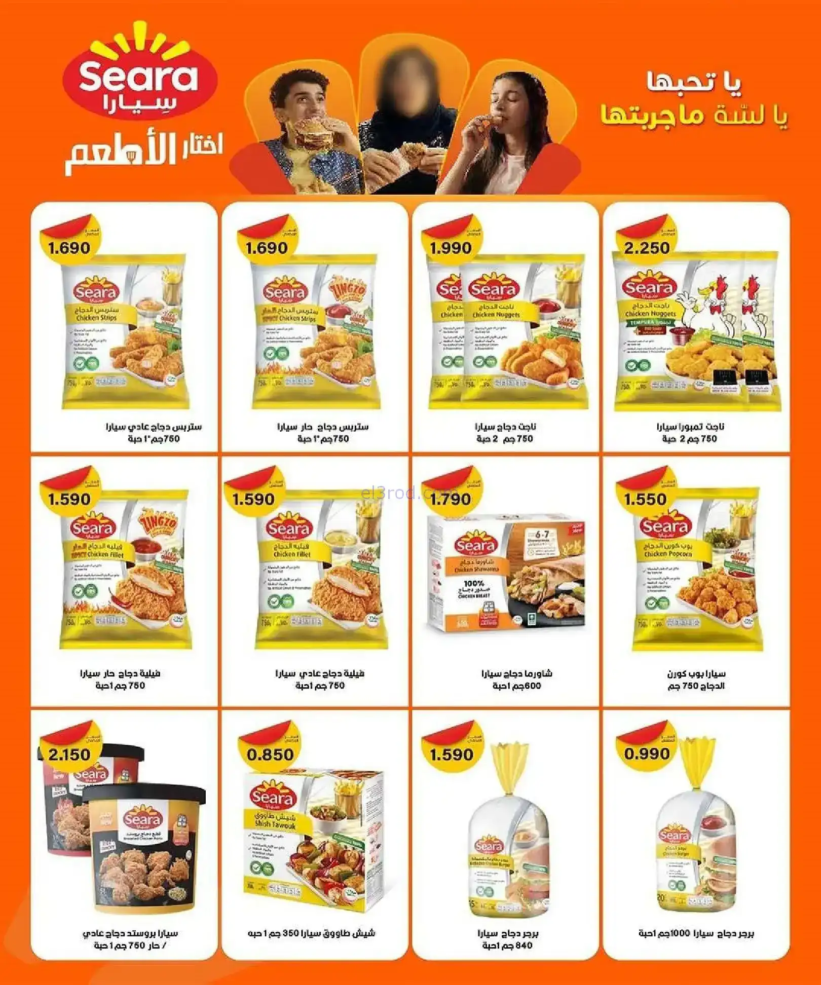 عروض جمعية الصليبخات والدوحة|حتى 29-1-2026