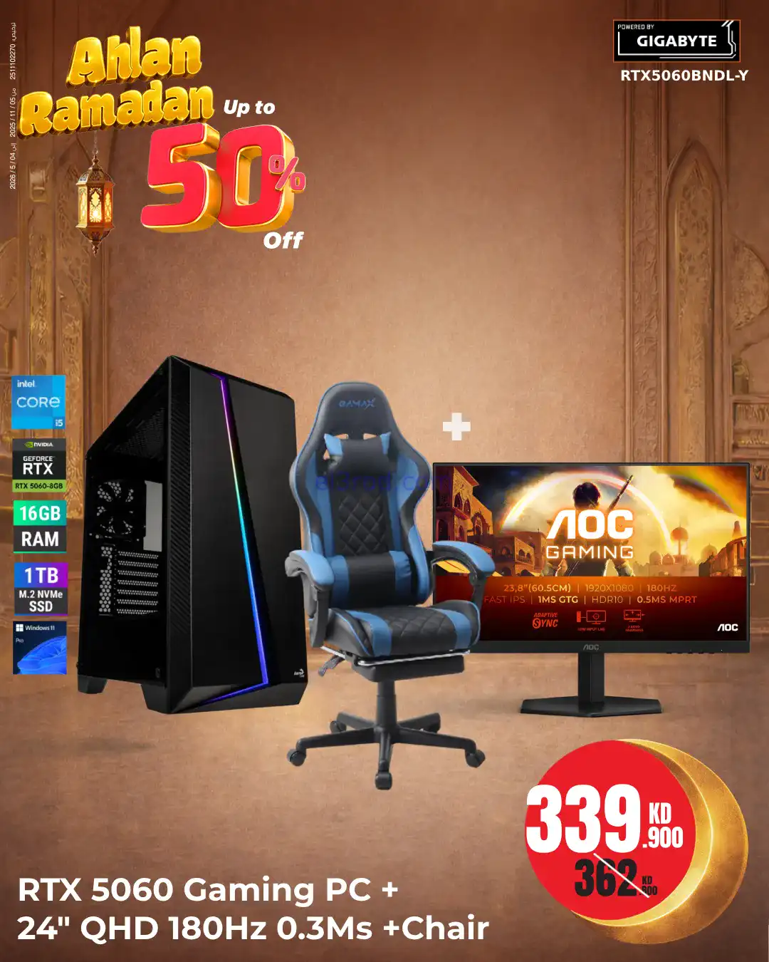عروض بست اليوسفى الكويت|رمضان 50%|من 26-1-2026
