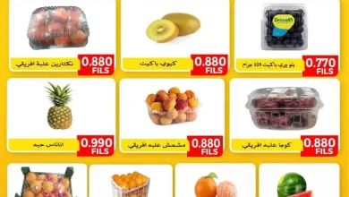 عروض جمعية الفنطاس التعاونية|الاثنين|26-1-2026 el3rod.com00006