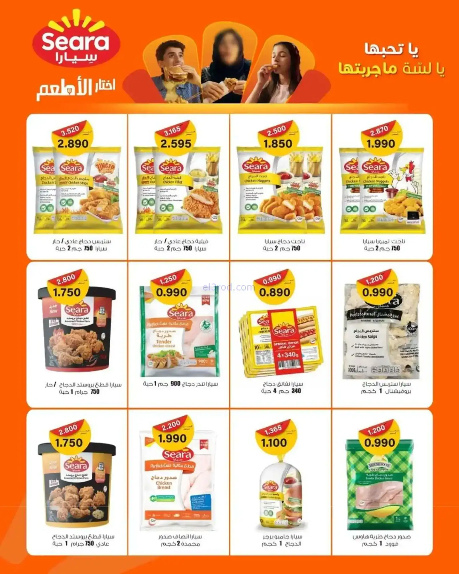 عروض سوق العايش المركزى الكويت|حتى 30-1-2026
