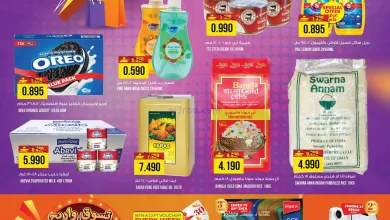 عروض كنز هايبرماركت عمان|28 حتى 31-1-2026 el3rod.com00006