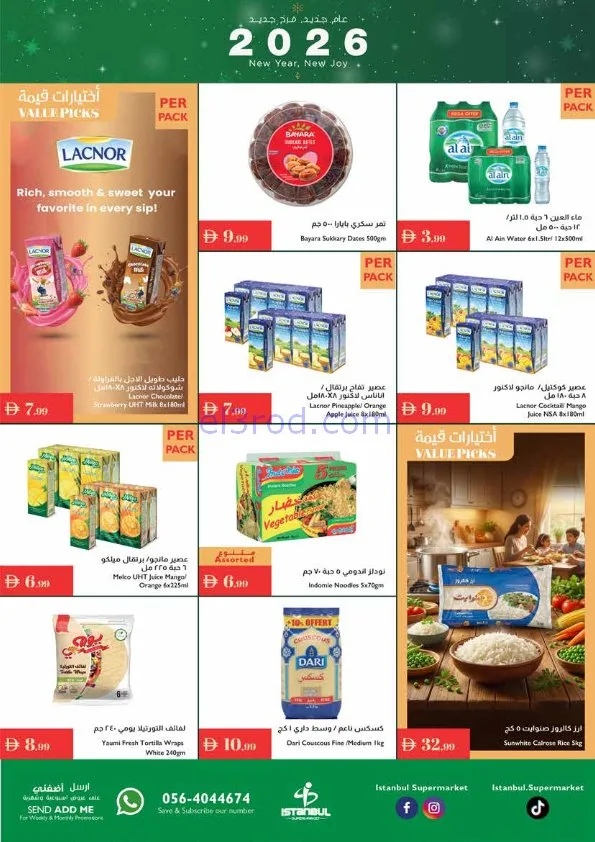 عروض اسطنبول سوبرماركت الامارات|حتى 7-1-2026