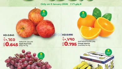 عروض لولو الكويت|الإثنين الطازج|5-1-2026 el3rod.com00006