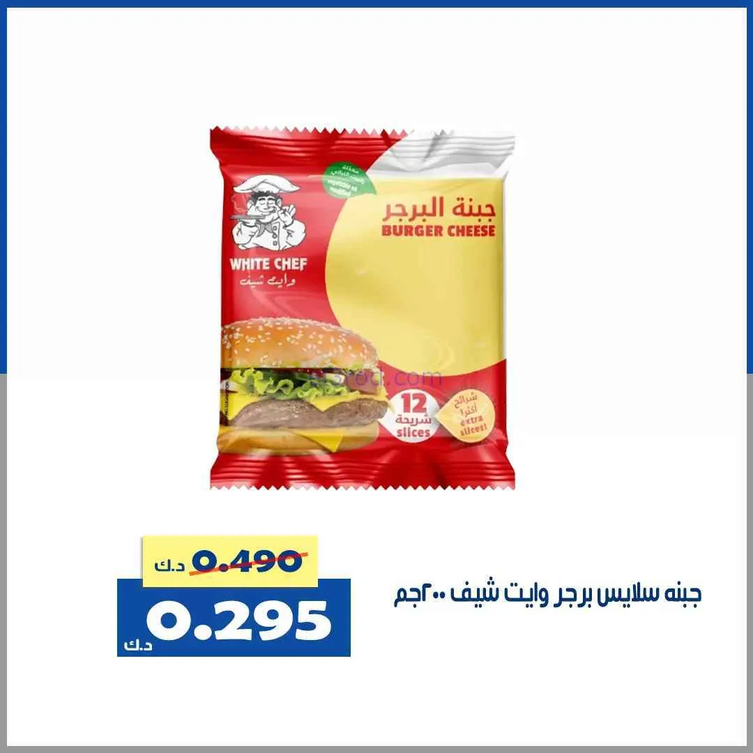 عروض جمعية الخالدية التعاونية|30 حتى 31-1-2026