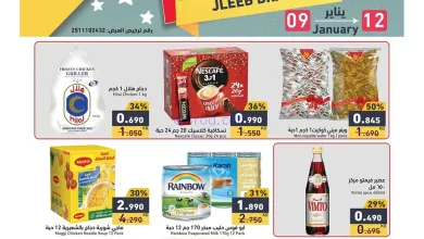 عروض رامز الجليب الكويت|حصرية|9 حتى 12-1-2026 el3rod.com00007