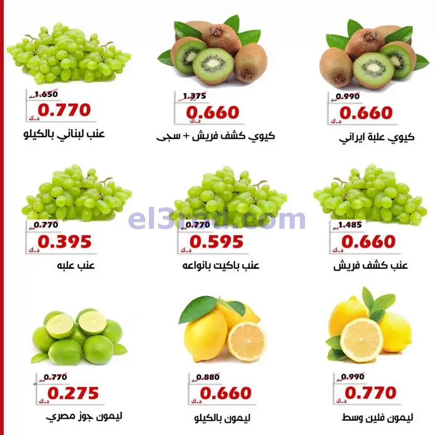 عروض جمعية الخالدية التعاونية|20 حتى 21-1-2026