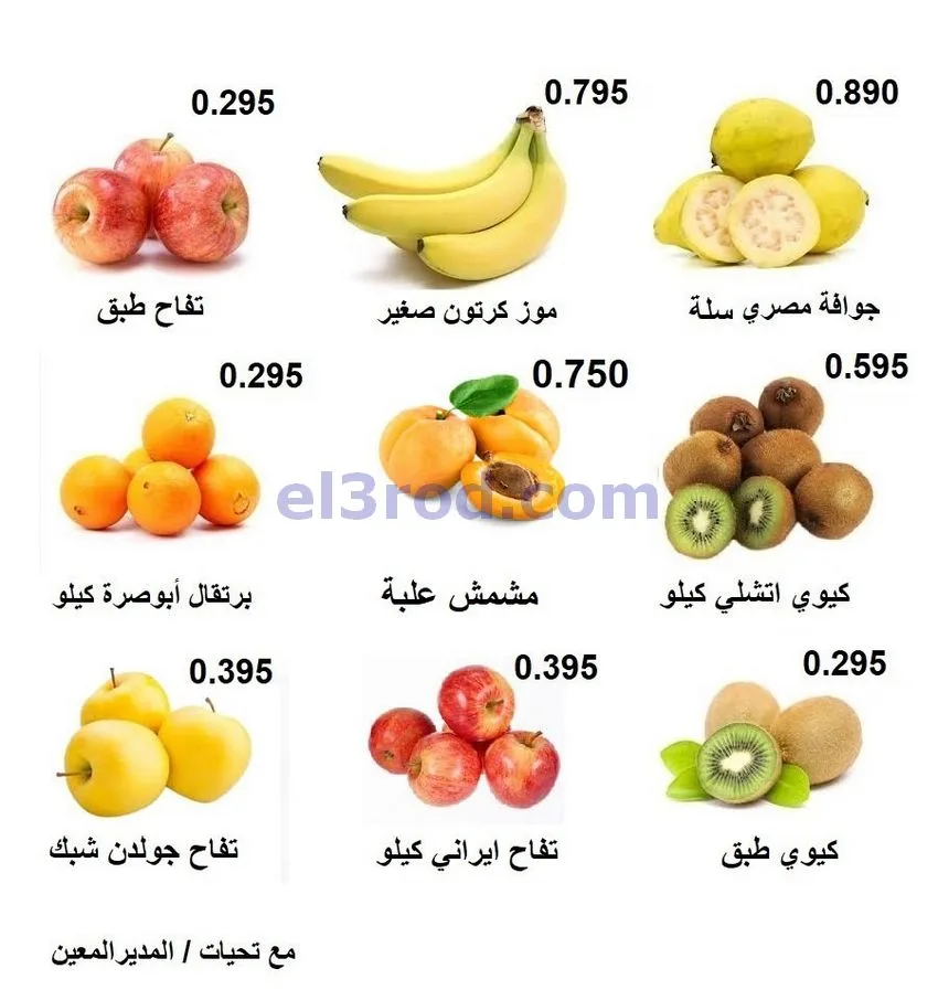 عروض جمعية الرابية التعاونية|21 حتى 22-1-2026