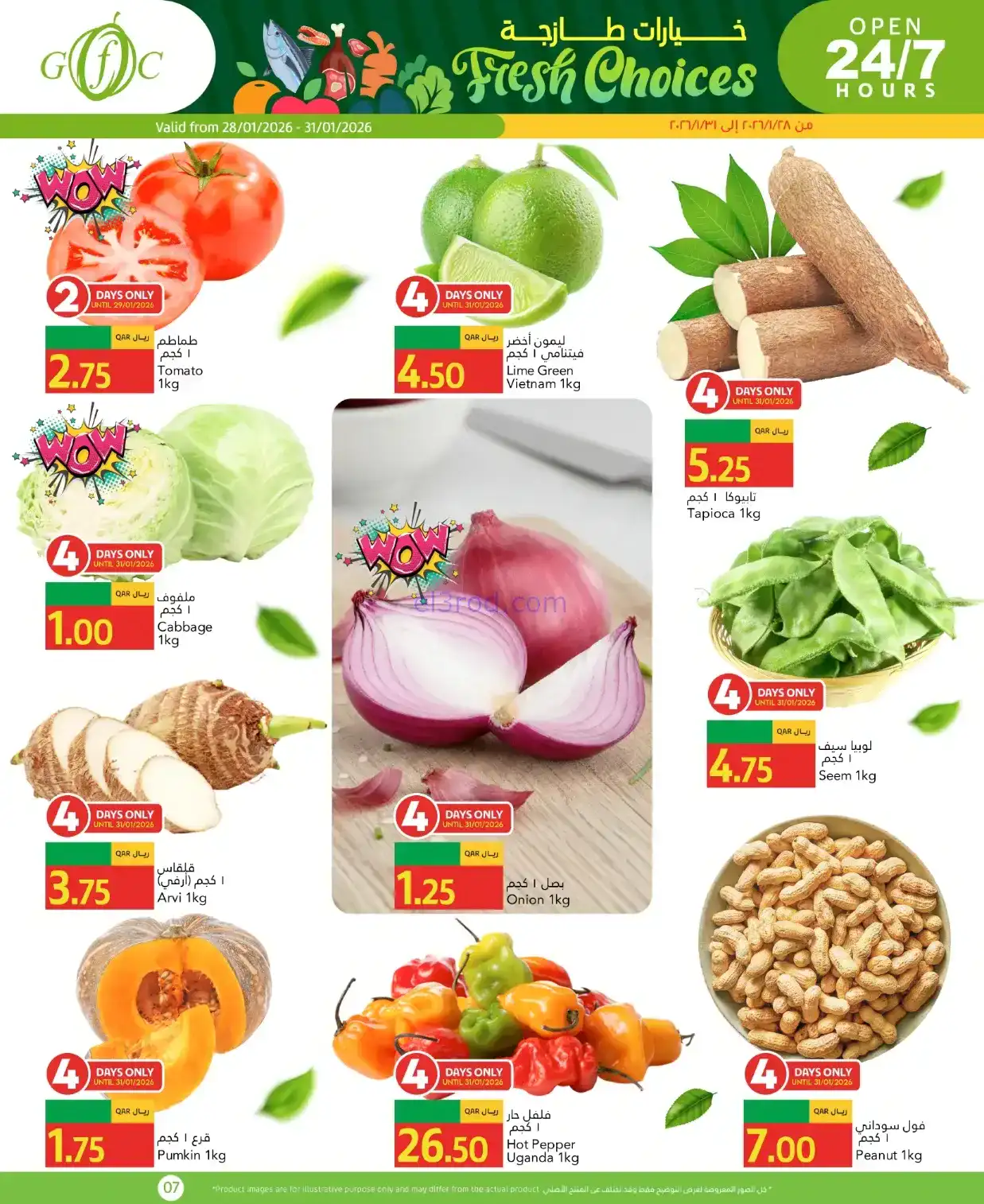 عروض جلف فود سنتر قطر|تنظيف المنزل|حتى 3-2-2026